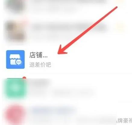 支付宝店铺信息提醒怎么屏蔽