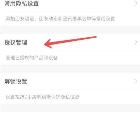 支付宝授权管理的应用在哪里查看