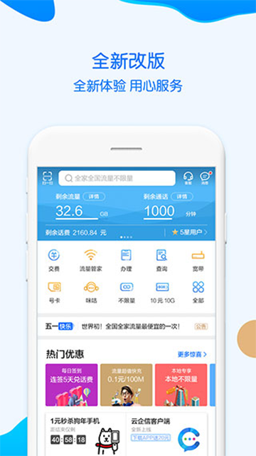 中国移动重庆app