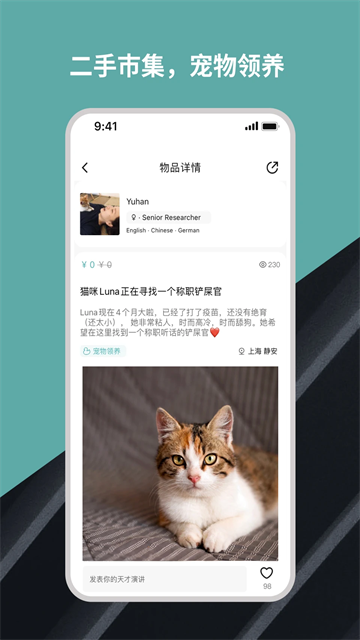 Wellcee唯心所寓App