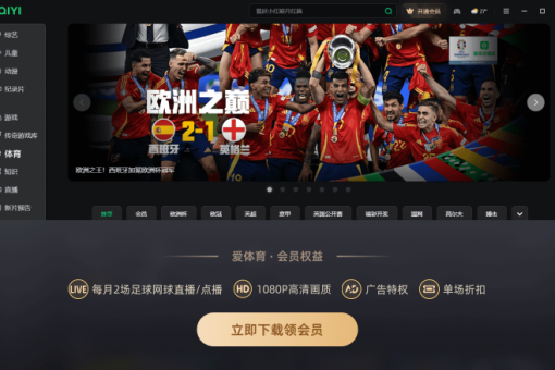 爱奇艺最新版下载