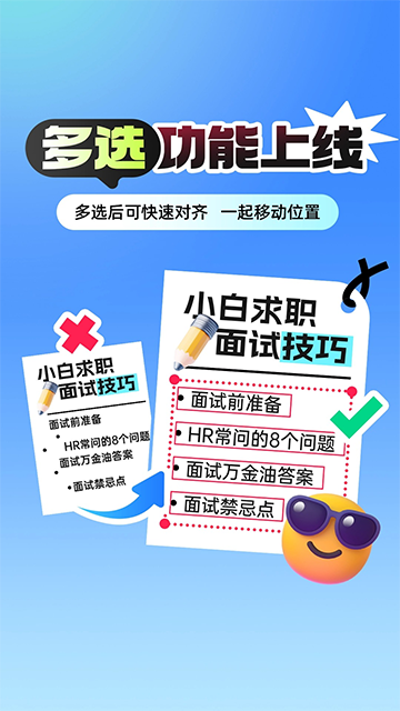 稿定设计App