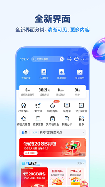 中国移动上海app