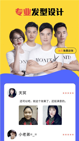 测脸型配发型软件