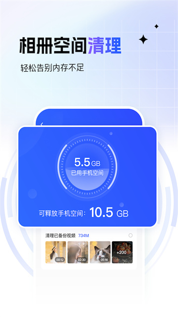 一刻相册App