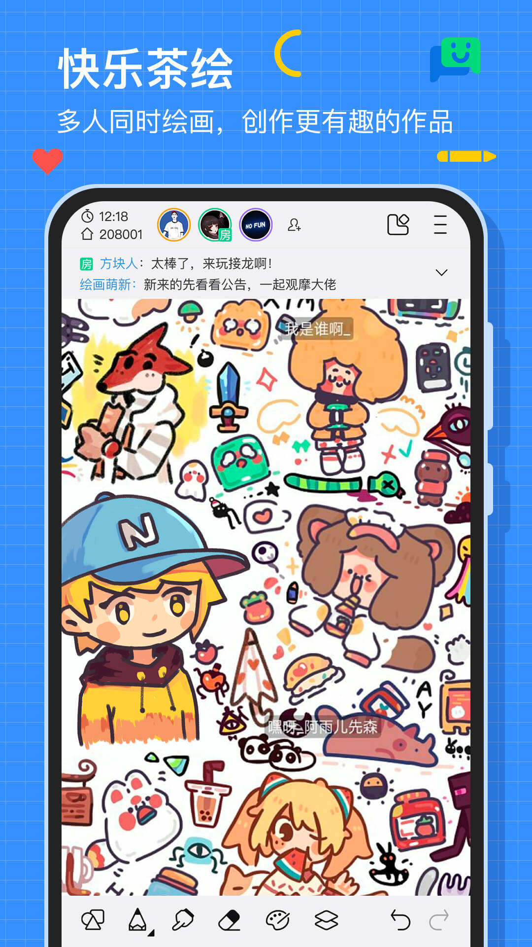 画世界App