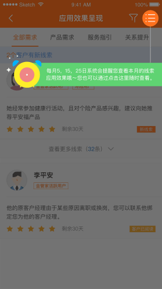 口袋e行销app