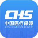 国家医保服务平台App