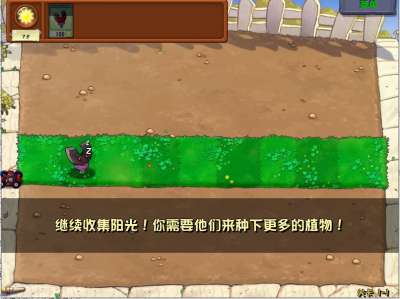 植物大战僵尸 模仿者版本