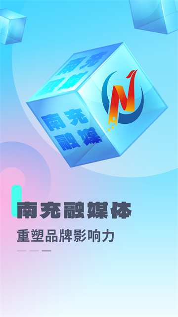 直播南充app