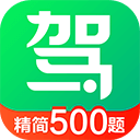 驾校一点通App