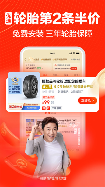 途虎养车App