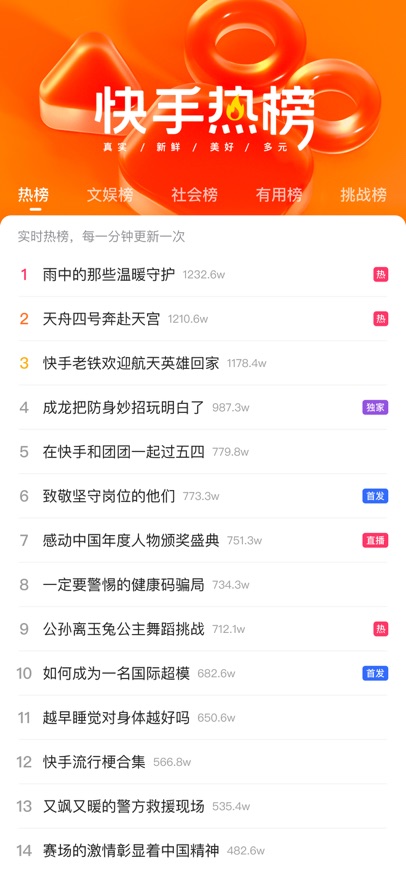 快手网页版