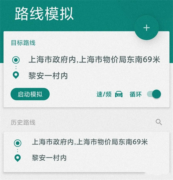 Fake Location如何解除强制更新