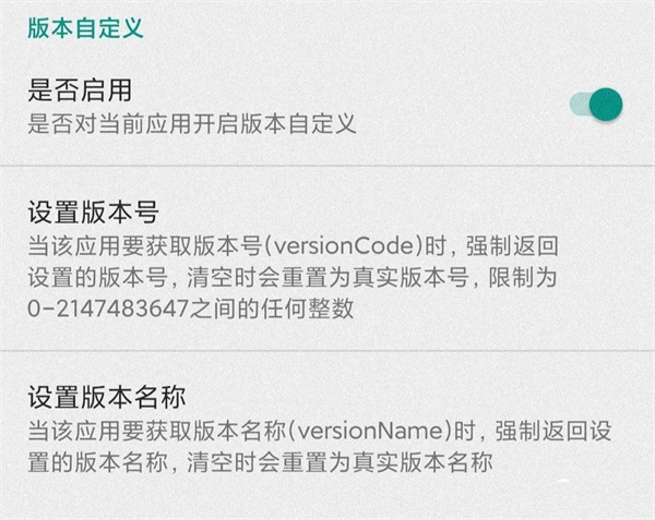 Fake Location如何解除强制更新