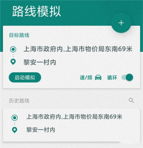 fakelocation破解版最新版本15
