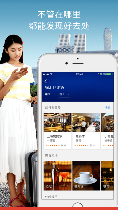谷歌地图 2025高清最新版