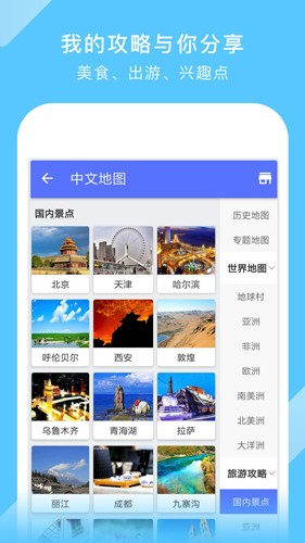 中国地图 2025最新版