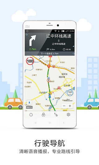 悠悠导航 最新版