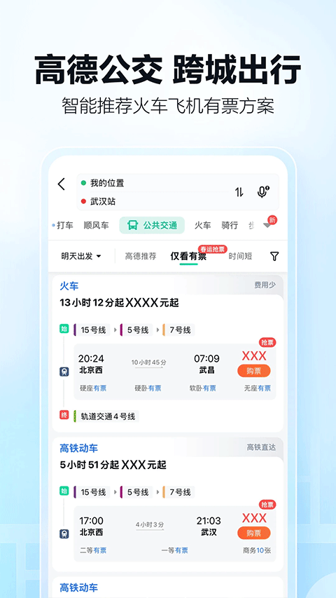 高德地图 申公豹语音包