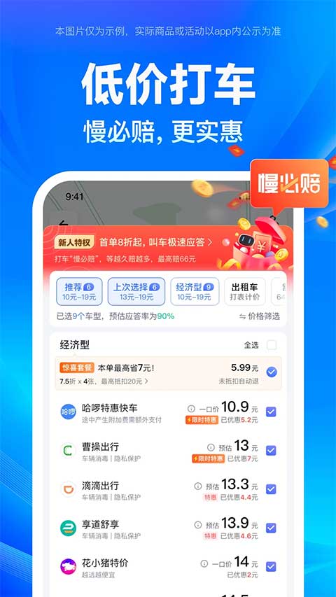 百度地图 安卓免费版