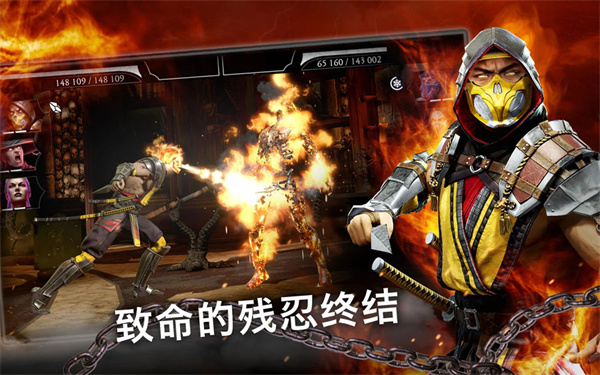 真人快打x 下载手机版