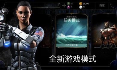 真人快打x 正版汉化版