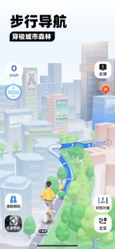 腾讯地图 下载手机导航2025版