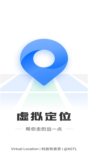 虚拟定位精灵 app安卓版