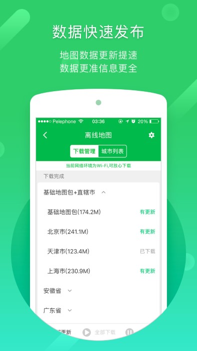 凯立德导航 最新版本