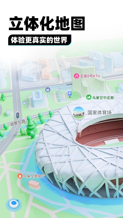 腾讯地图 免费版
