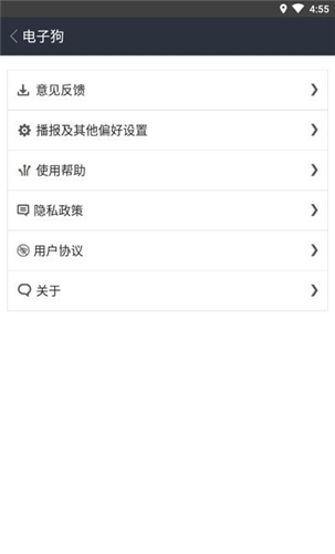 电子狗地图