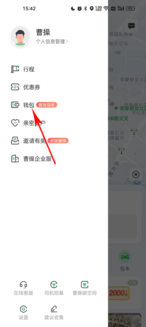 曹操出行