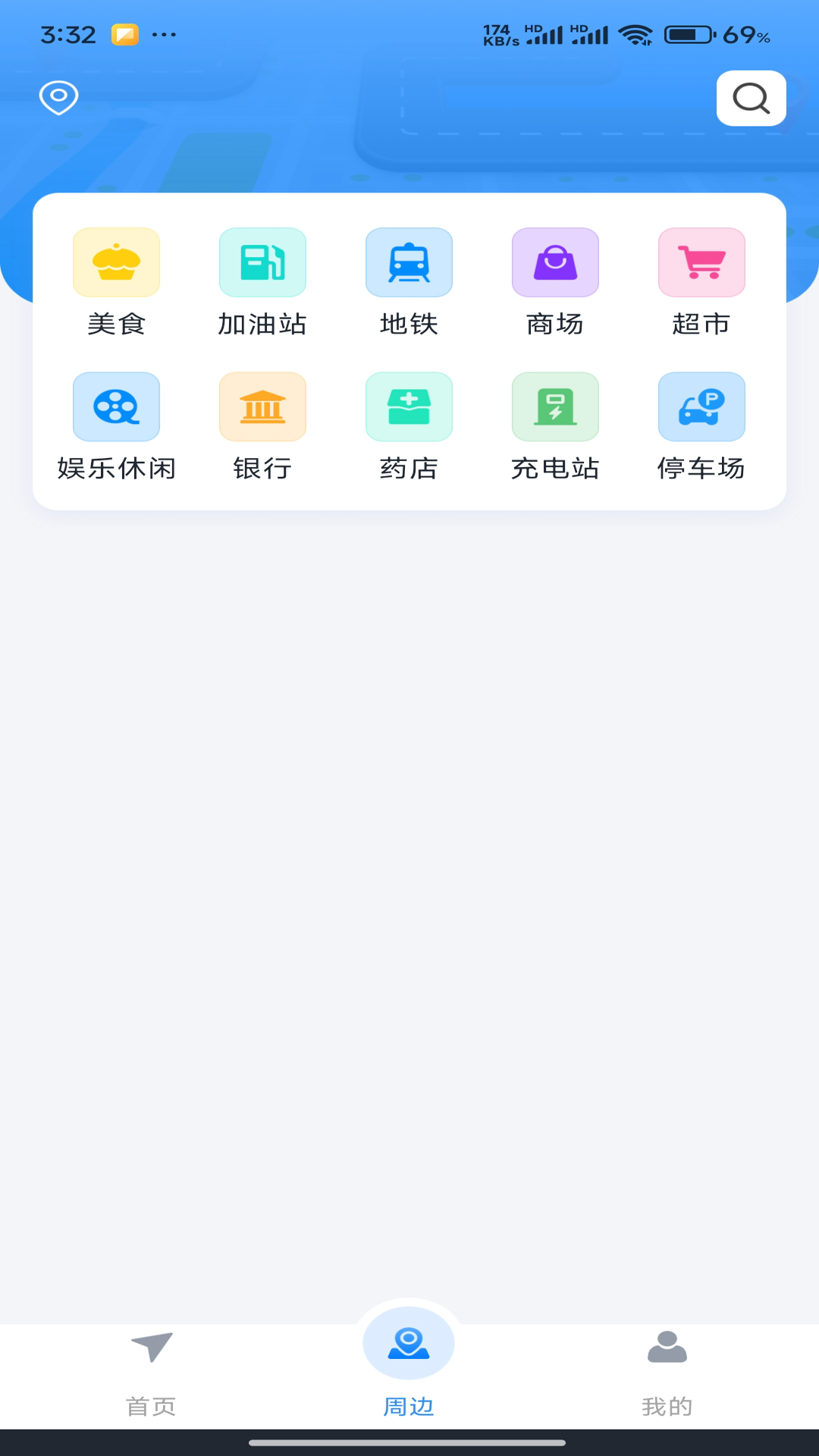 全景地图实时导航