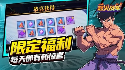 怒火战车 官方版正版