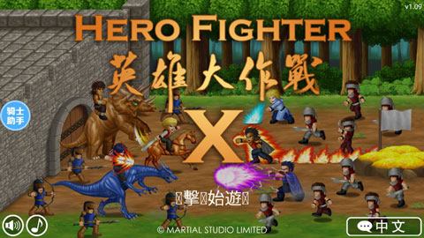 英雄大作战x 无限宝石版
