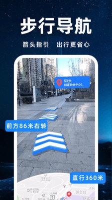 3D实况导航 最新版