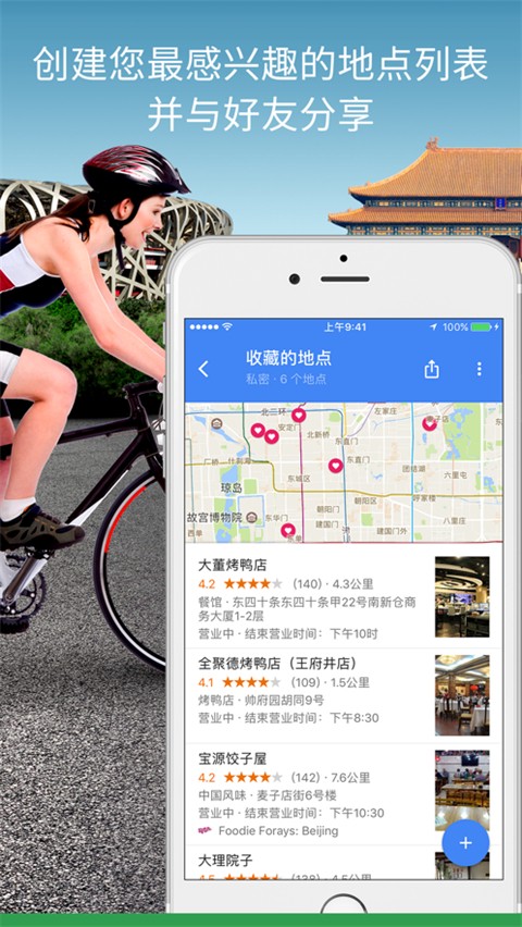 谷歌地图 卫星高清地图安卓最新版