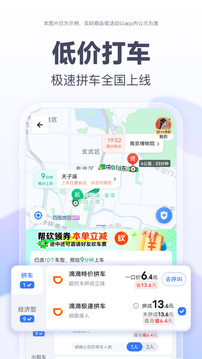 百度地图 车机版2025正版