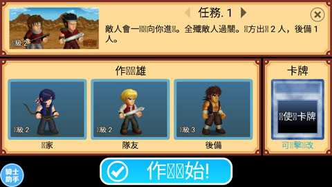英雄大作战x无限钻石版图片2