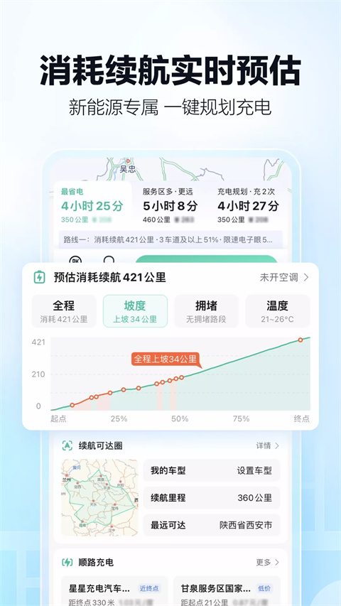 高德地图 官方安装入口