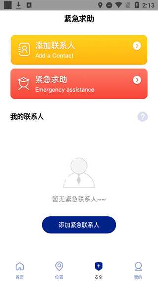travelboast 最新版