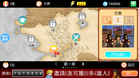 英雄大作战x无限钻石版图片1