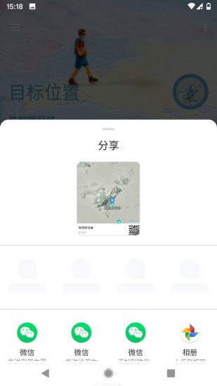 摩尼定位 免费版