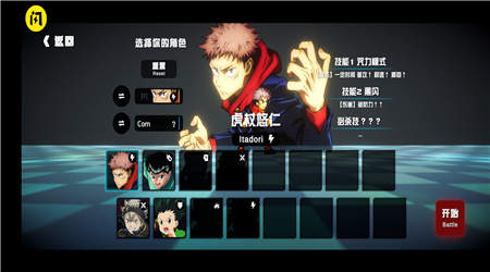 超战记 全人物版