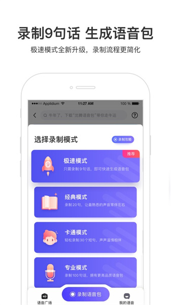 百度导航 2024最新版