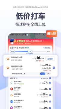 百度地图 最新版