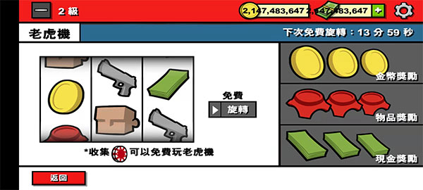 僵尸时代3 全武器解锁版