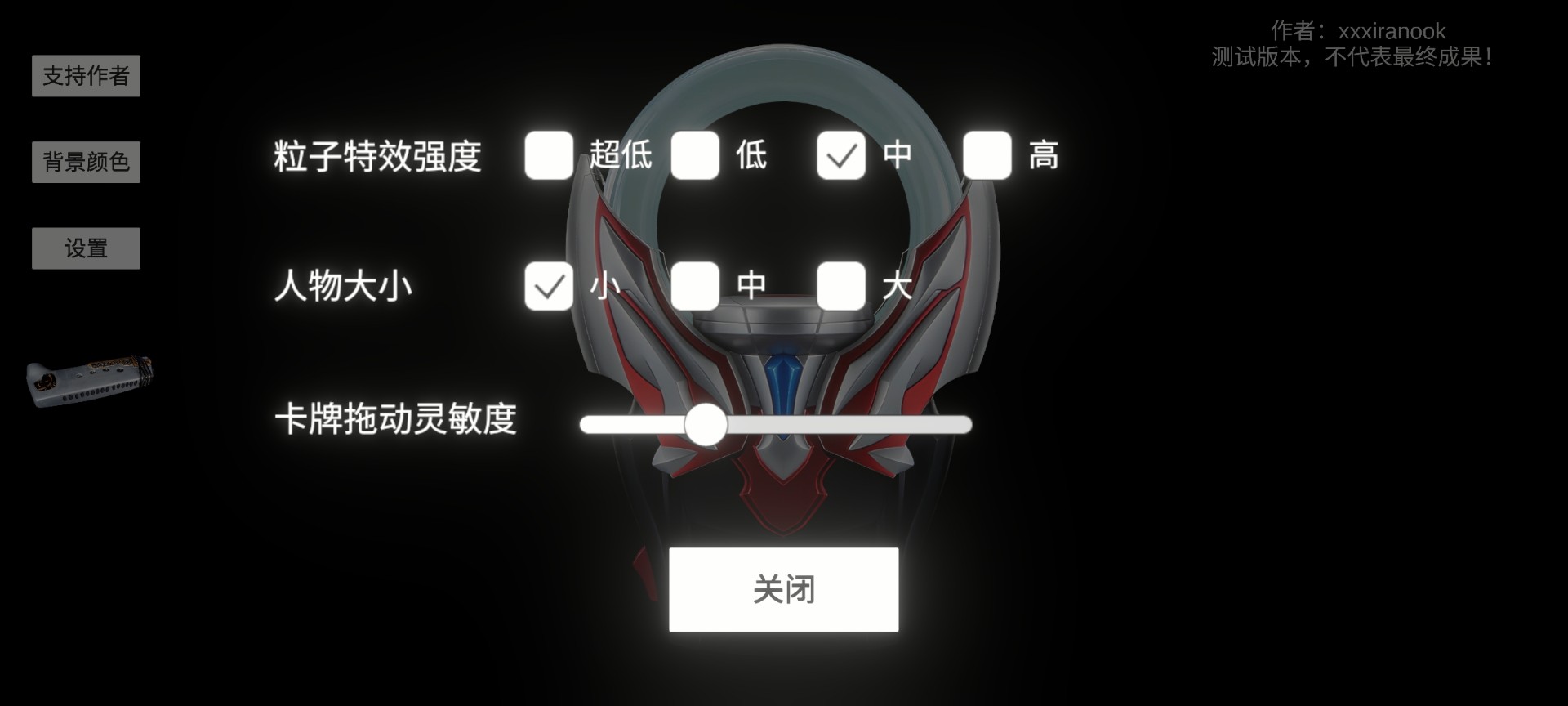 欧布圆环模拟器 正式版
