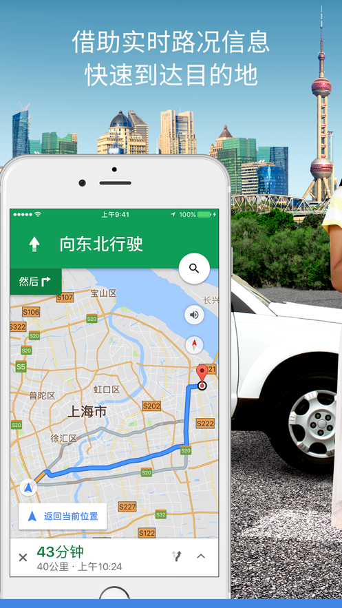 谷歌地图 2024最新版